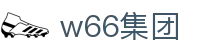 首页| w66集团中国最老牌官方网站